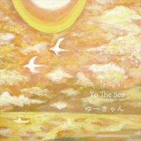 to the sea.jpg